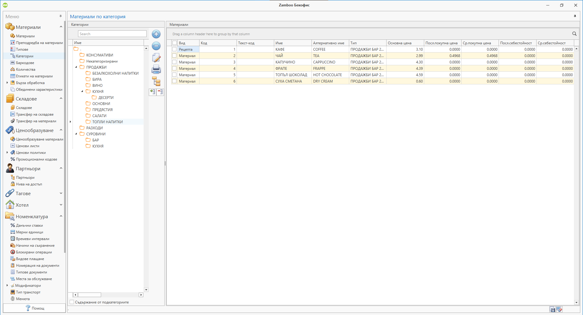 Zamboo BackOffice – екран 3