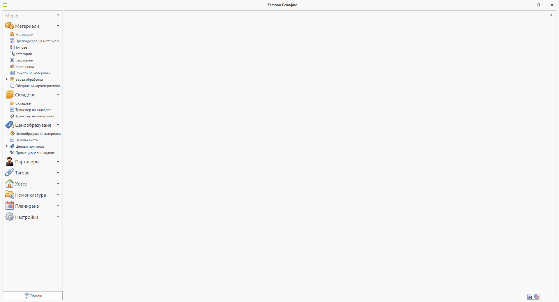 Zamboo BackOffice – екран 1