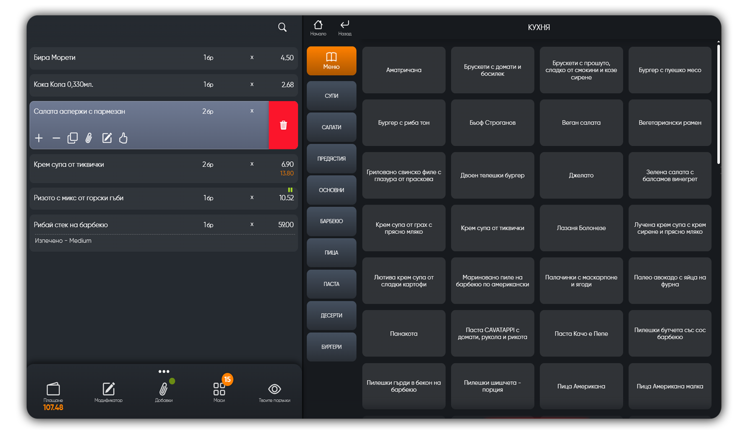Zamboo POS Lite – интерфейс за поръчки