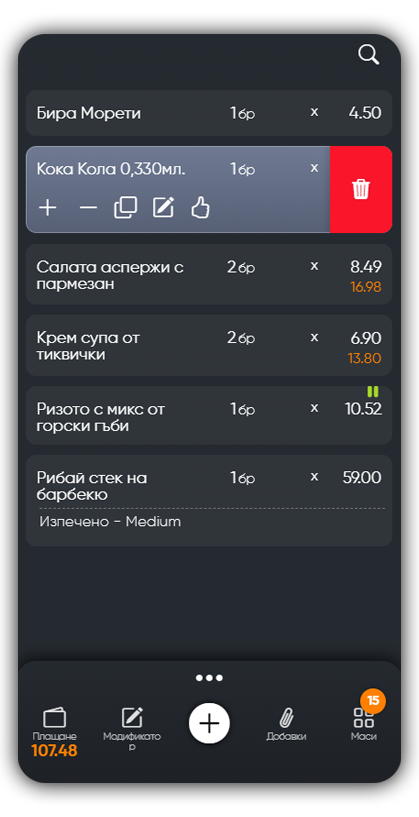 Zamboo POS Lite – тъмна тема