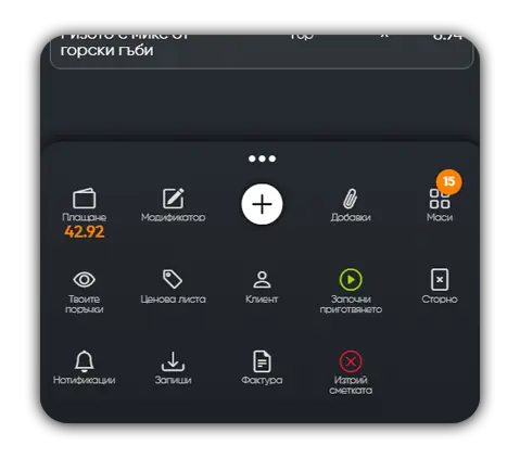 Zamboo POS Lite – разширени функции