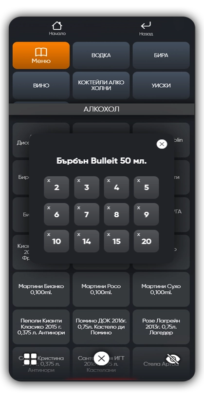 Zamboo POS Lite – бърз избор на количество
