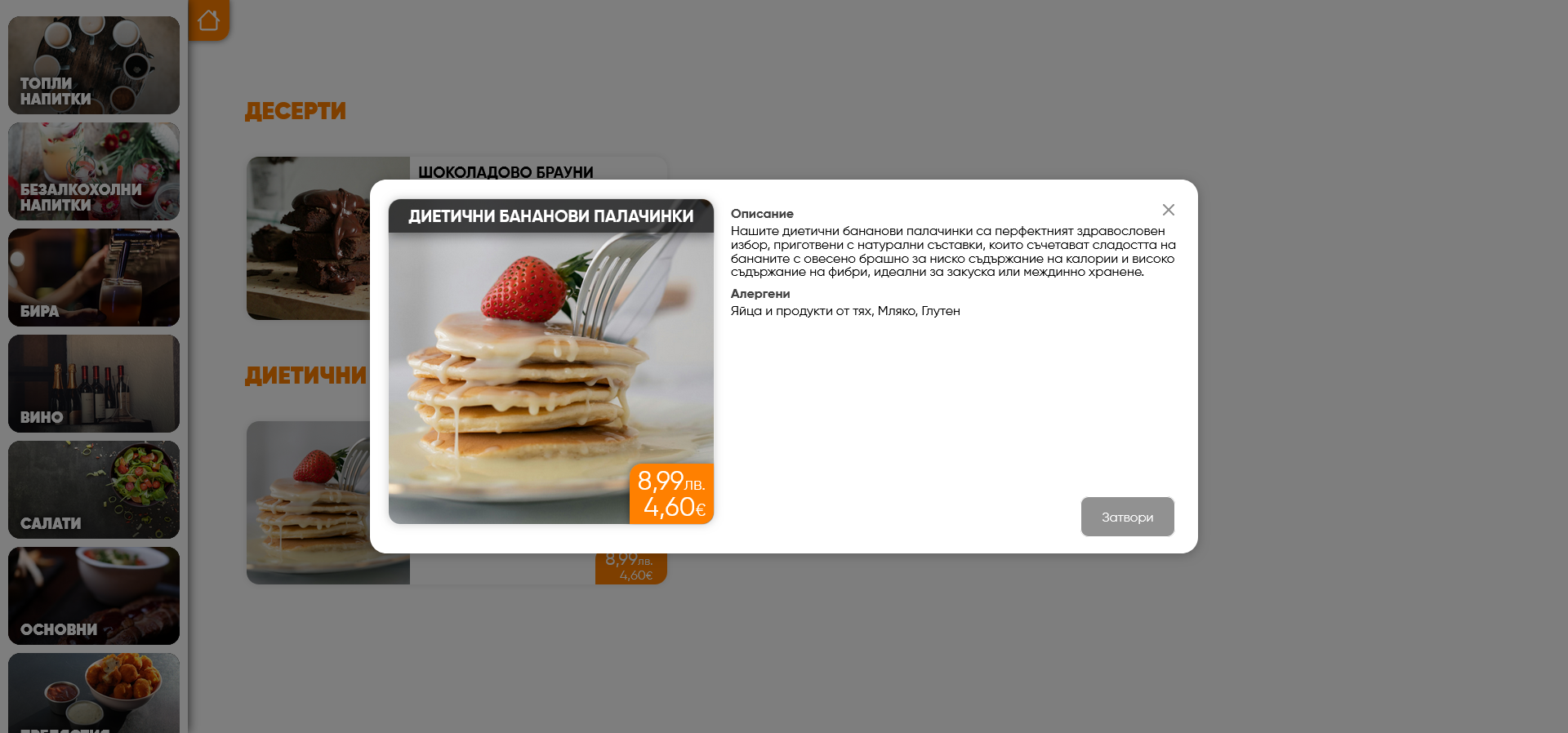 Zamboo Web Menu – екран 3